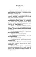 Академия мёртвых душ. Неправильная студентка — фото, картинка — 20