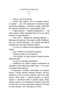 Академия мёртвых душ. Неправильная студентка — фото, картинка — 21