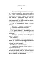 Академия мёртвых душ. Неправильная студентка — фото, картинка — 22