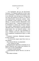 Академия мёртвых душ. Неправильная студентка — фото, картинка — 23