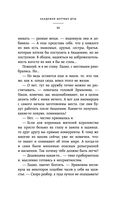 Академия мёртвых душ. Неправильная студентка — фото, картинка — 25