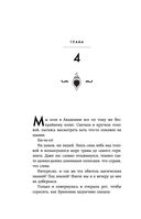 Академия мёртвых душ. Неправильная студентка — фото, картинка — 26