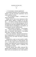 Академия мёртвых душ. Неправильная студентка — фото, картинка — 27