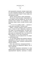 Академия мёртвых душ. Неправильная студентка — фото, картинка — 28