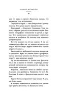 Академия мёртвых душ. Неправильная студентка — фото, картинка — 29