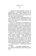 Академия мёртвых душ. Неправильная студентка — фото, картинка — 30