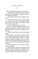 Академия мёртвых душ. Неправильная студентка — фото, картинка — 31