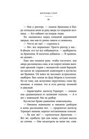 Академия мёртвых душ. Неправильная студентка — фото, картинка — 32