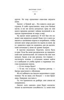 Академия мёртвых душ. Неправильная студентка — фото, картинка — 34