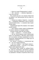 Академия мёртвых душ. Неправильная студентка — фото, картинка — 36