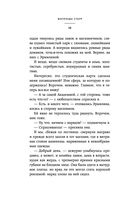 Академия мёртвых душ. Неправильная студентка — фото, картинка — 38
