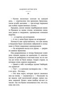 Академия мёртвых душ. Неправильная студентка — фото, картинка — 39