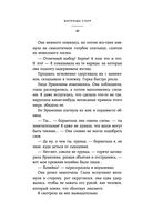 Академия мёртвых душ. Неправильная студентка — фото, картинка — 40