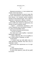 Академия мёртвых душ. Неправильная студентка — фото, картинка — 42