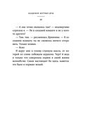 Академия мёртвых душ. Неправильная студентка — фото, картинка — 43