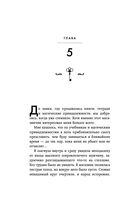 Академия мёртвых душ. Неправильная студентка — фото, картинка — 44