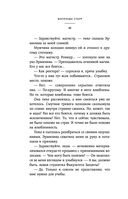 Академия мёртвых душ. Неправильная студентка — фото, картинка — 46