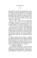 Академия мёртвых душ. Неправильная студентка — фото, картинка — 48
