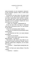 Академия мёртвых душ. Неправильная студентка — фото, картинка — 49