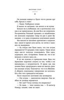 Академия мёртвых душ. Неправильная студентка — фото, картинка — 50