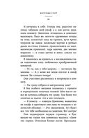 Академия мёртвых душ. Неправильная студентка — фото, картинка — 52