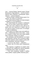 Академия мёртвых душ. Неправильная студентка — фото, картинка — 53