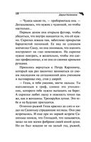 Скрипичный ключ к счастью — фото, картинка — 18