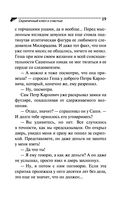 Скрипичный ключ к счастью — фото, картинка — 19