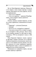 Скрипичный ключ к счастью — фото, картинка — 20