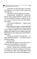 Скрипичный ключ к счастью — фото, картинка — 23