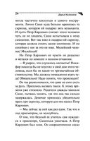 Скрипичный ключ к счастью — фото, картинка — 26