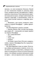 Скрипичный ключ к счастью — фото, картинка — 27