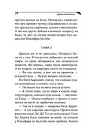 Скрипичный ключ к счастью — фото, картинка — 28