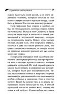 Скрипичный ключ к счастью — фото, картинка — 29