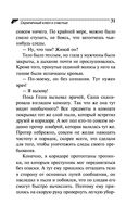 Скрипичный ключ к счастью — фото, картинка — 31