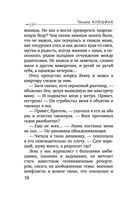 Мой слишком близкий друг — фото, картинка — 18