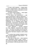 Мой слишком близкий друг — фото, картинка — 20