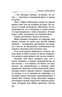 Мой слишком близкий друг — фото, картинка — 22