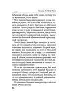 Мой слишком близкий друг — фото, картинка — 26