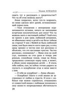 Мой слишком близкий друг — фото, картинка — 28