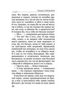 Мой слишком близкий друг — фото, картинка — 30