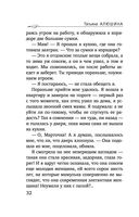 Мой слишком близкий друг — фото, картинка — 32