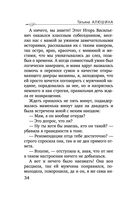 Мой слишком близкий друг — фото, картинка — 34