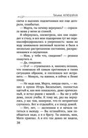 Мой слишком близкий друг — фото, картинка — 38