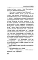 Мой слишком близкий друг — фото, картинка — 42