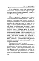 Мой слишком близкий друг — фото, картинка — 44