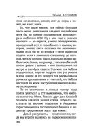 Мой слишком близкий друг — фото, картинка — 46