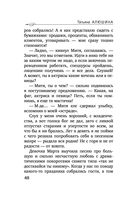 Мой слишком близкий друг — фото, картинка — 48