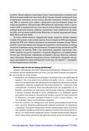 Спортивное питание для профессионалов и любителей. Полное руководство — фото, картинка — 23