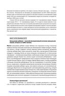 Спортивное питание для профессионалов и любителей. Полное руководство — фото, картинка — 25